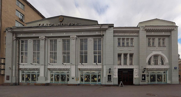 Билеты в Театр Модерн